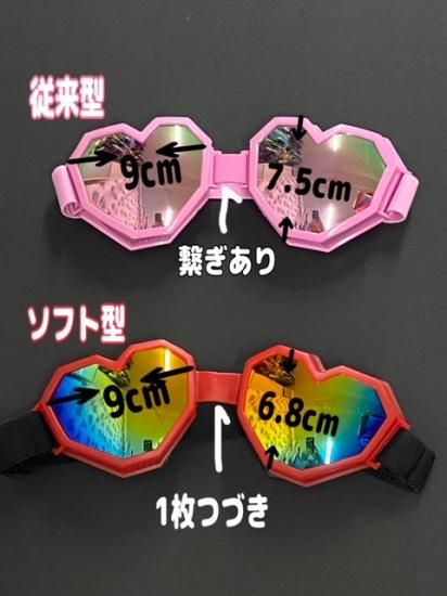 HEART GOGGLES_S