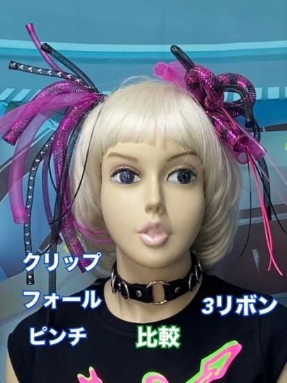 h：クリップフォール　ピンチ
