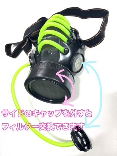 h：シングルガスマスク　チューブSP　with LED Filter